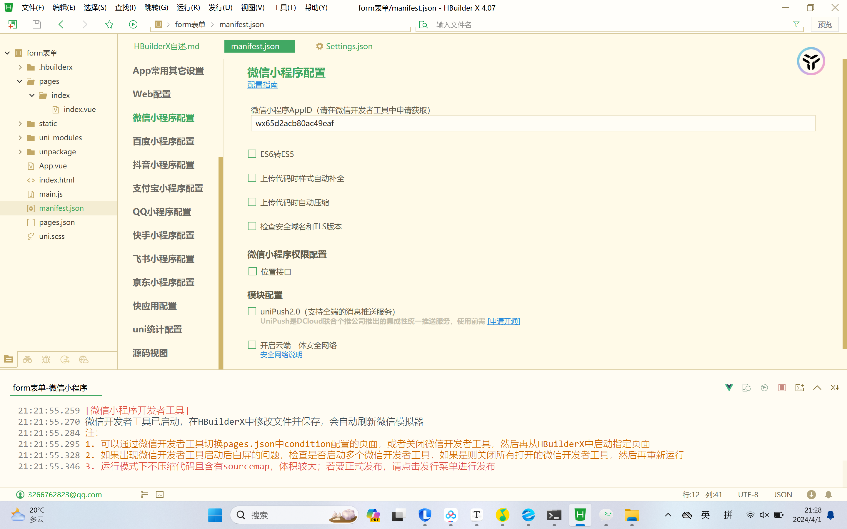 image-20240401212830280