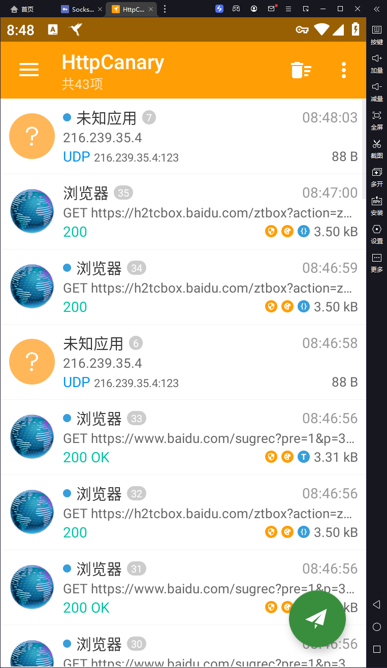 image-20240923084831676